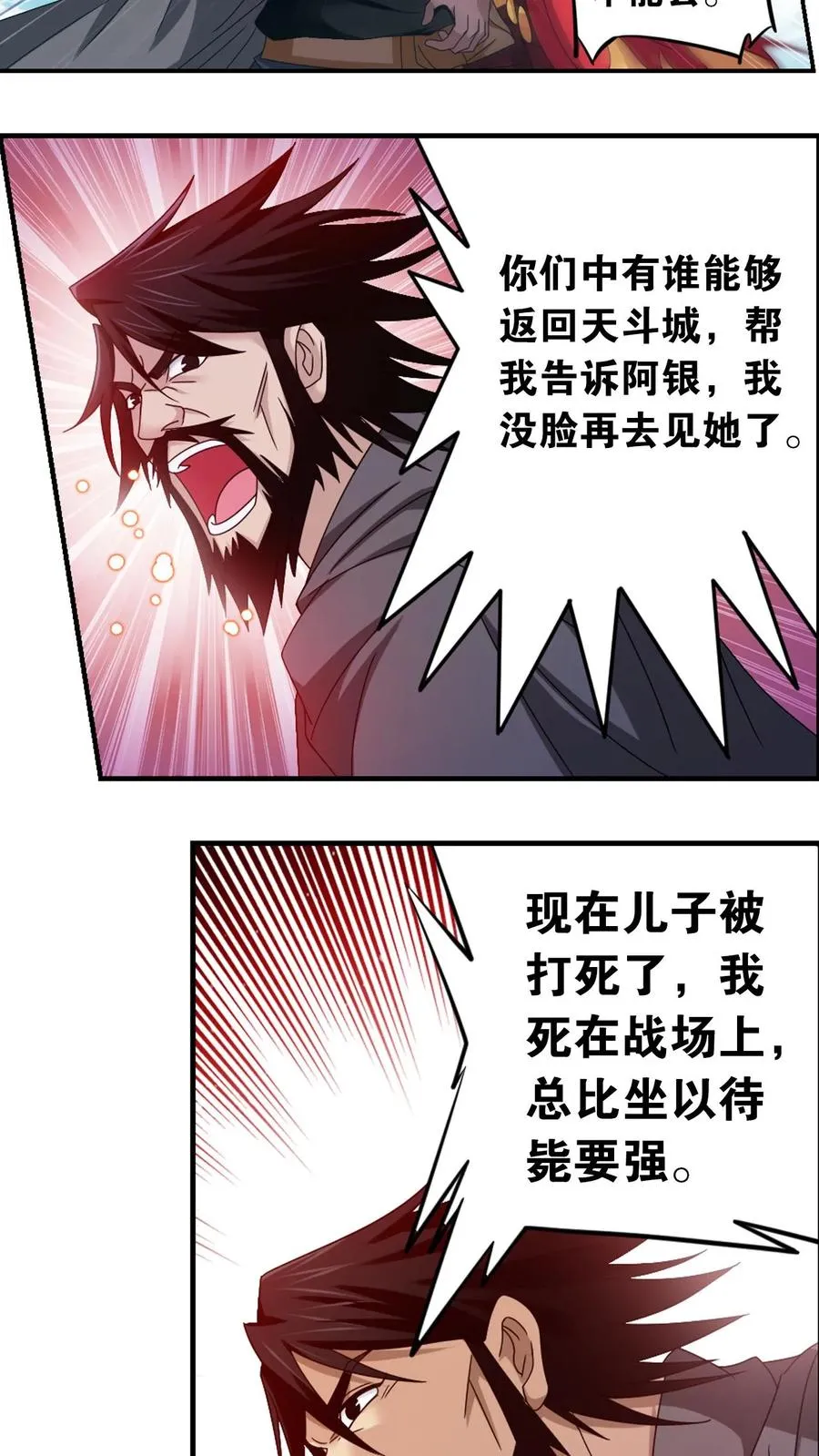 第365话 双神现（上） 第4页
