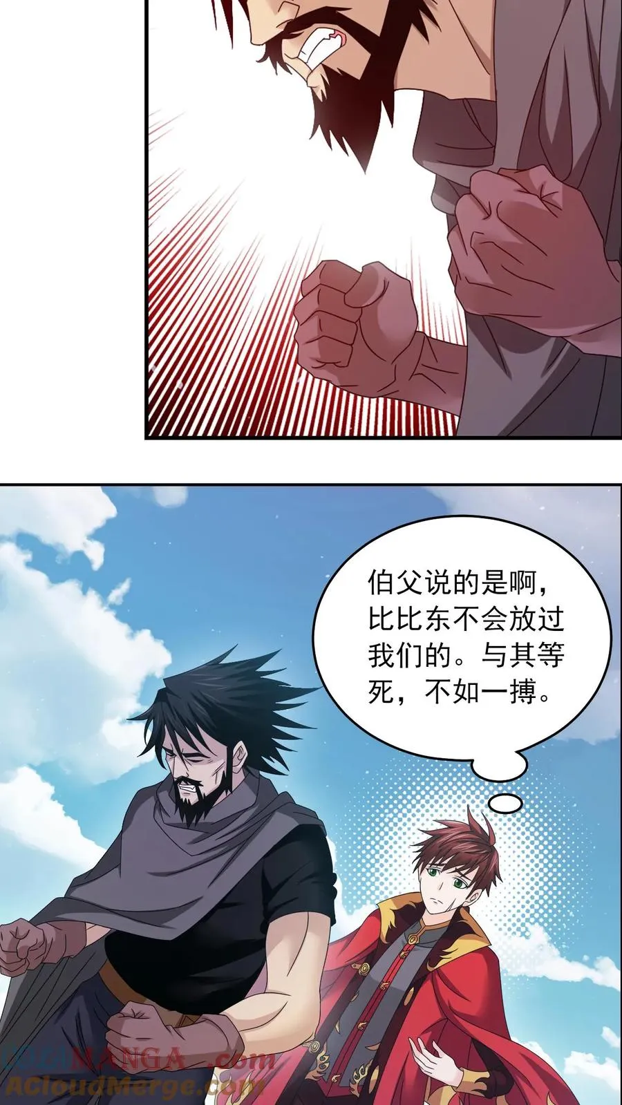 第365话 双神现（上） 第5页