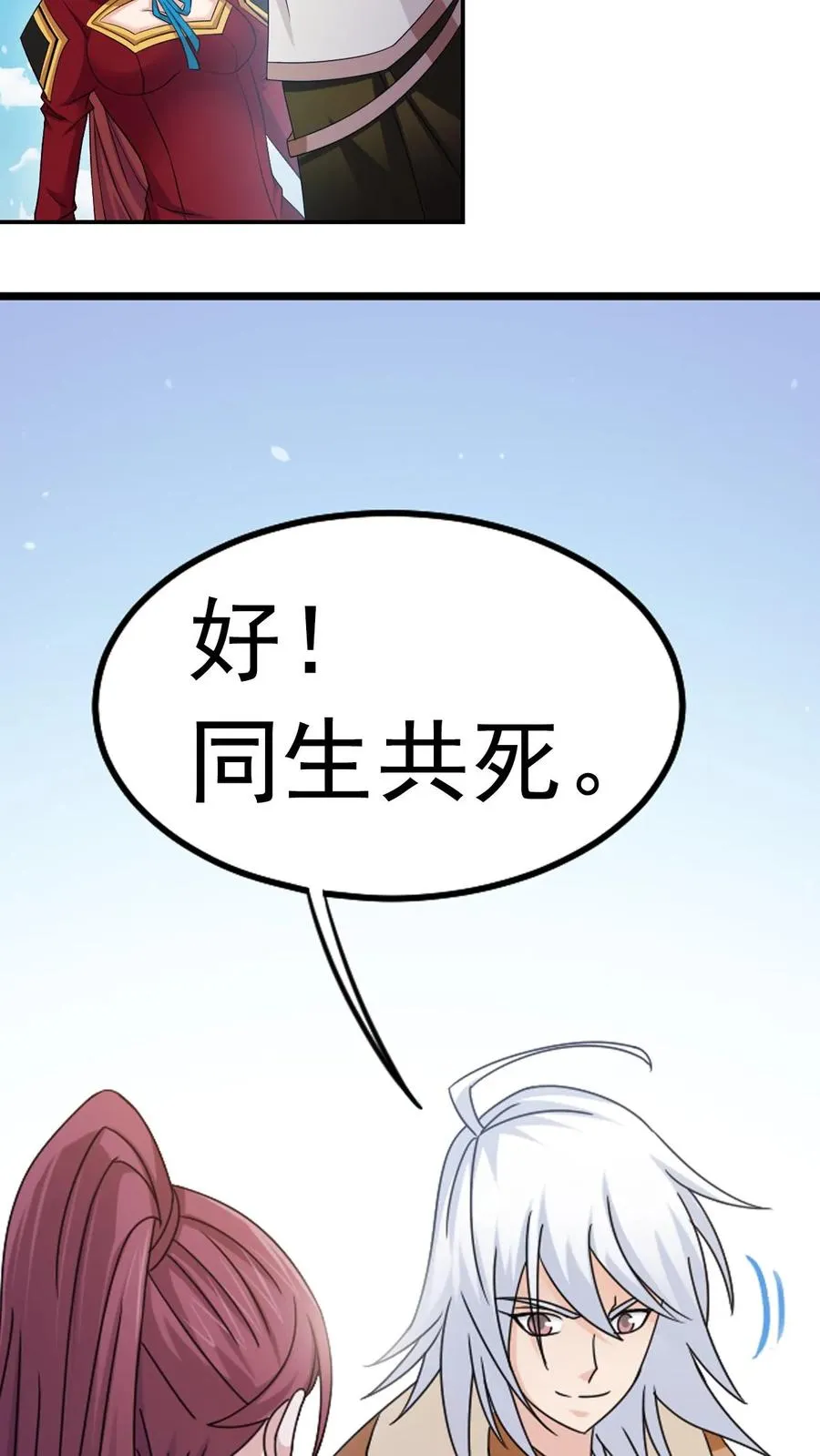 第365话 双神现（上） 第8页