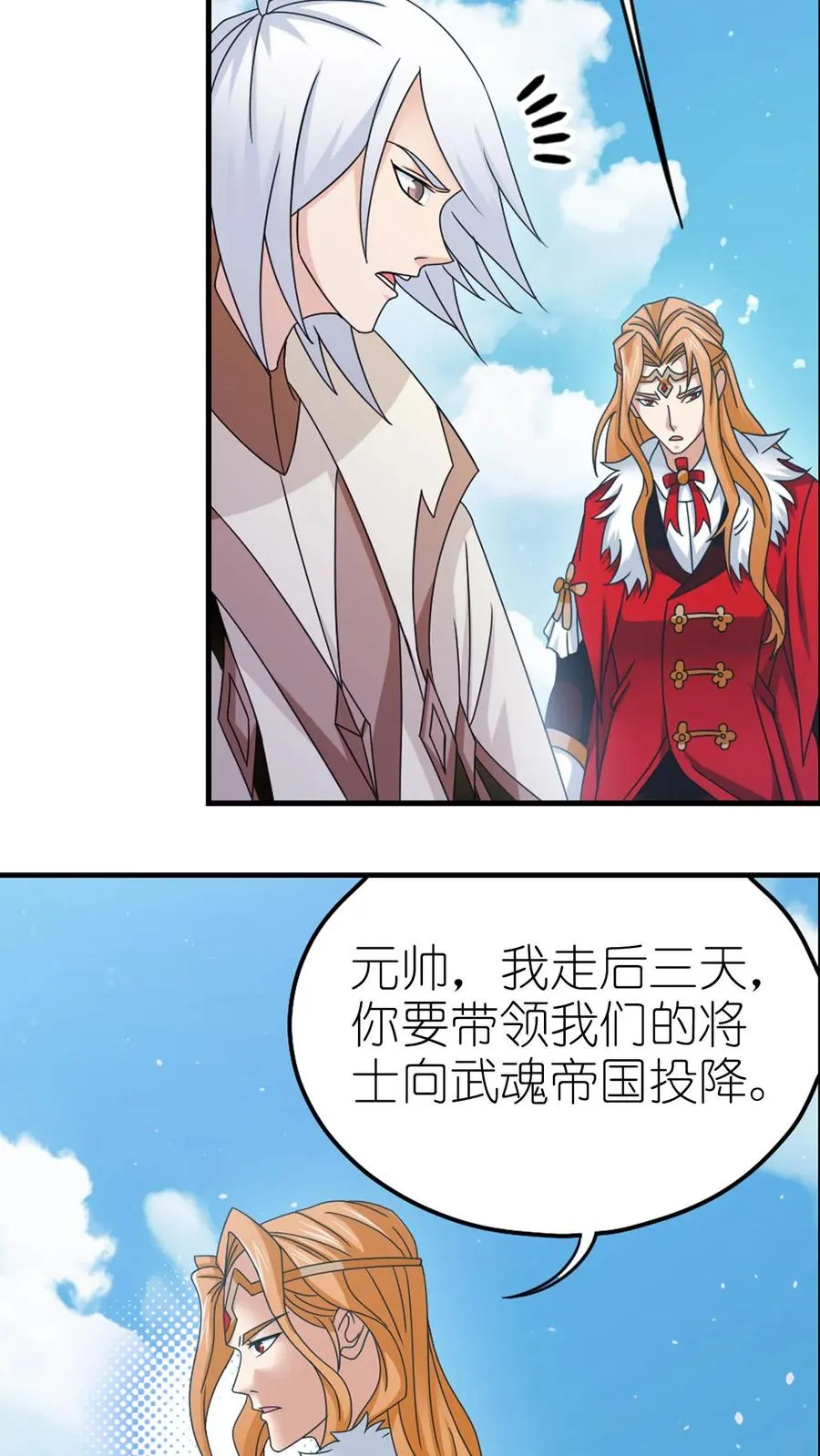 第365话 双神现（上） 第10页