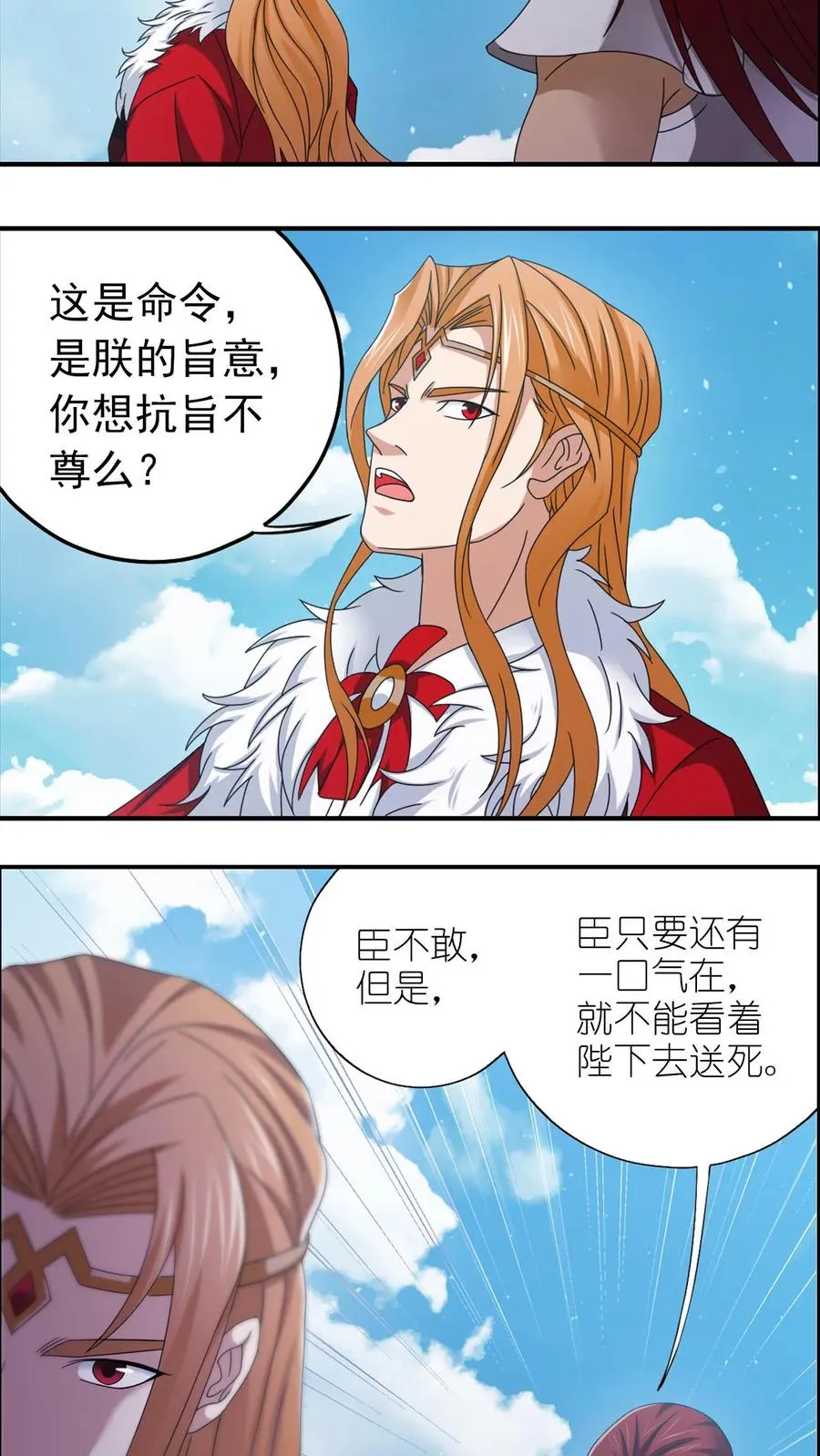 第365话 双神现（上） 第12页
