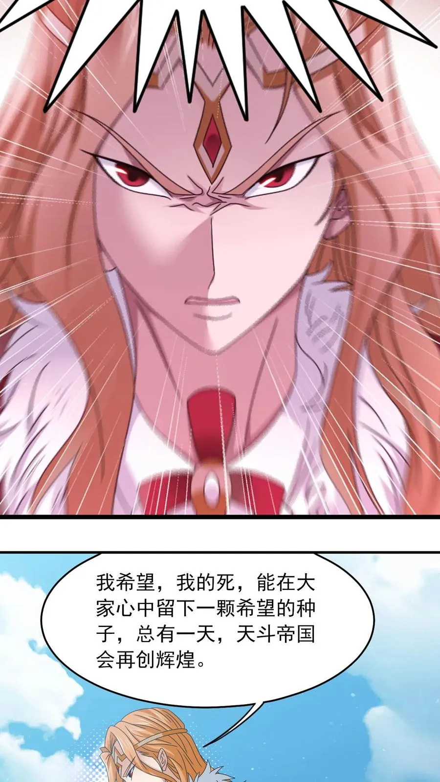 第365话 双神现（上） 第16页