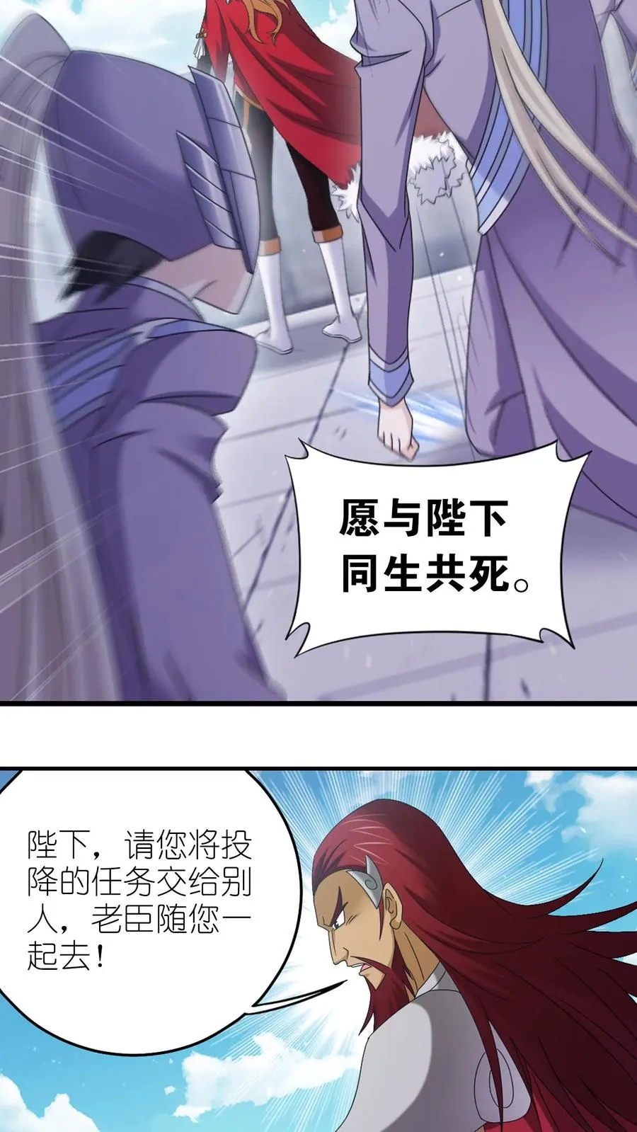 第365话 双神现（上） 第18页