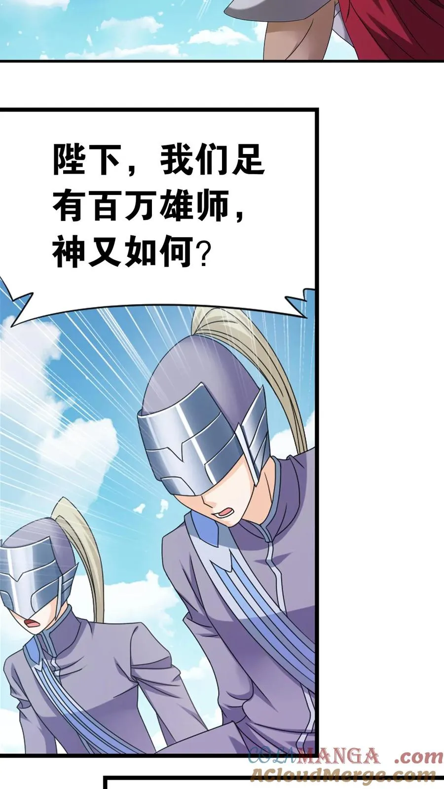 第365话 双神现（上） 第19页