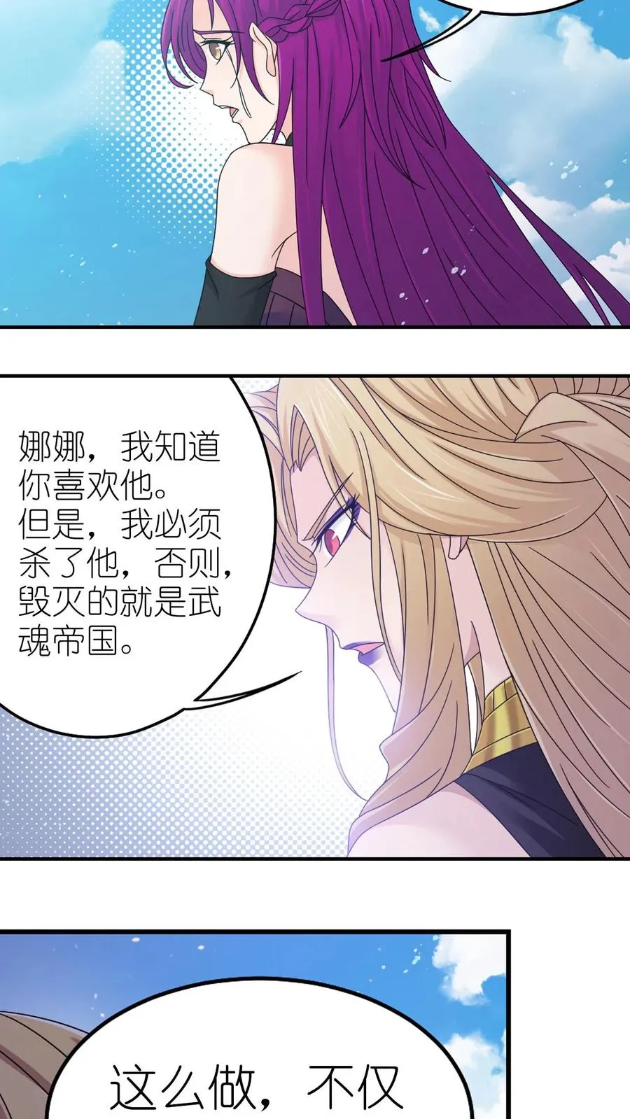 第365话 双神现（上） 第26页