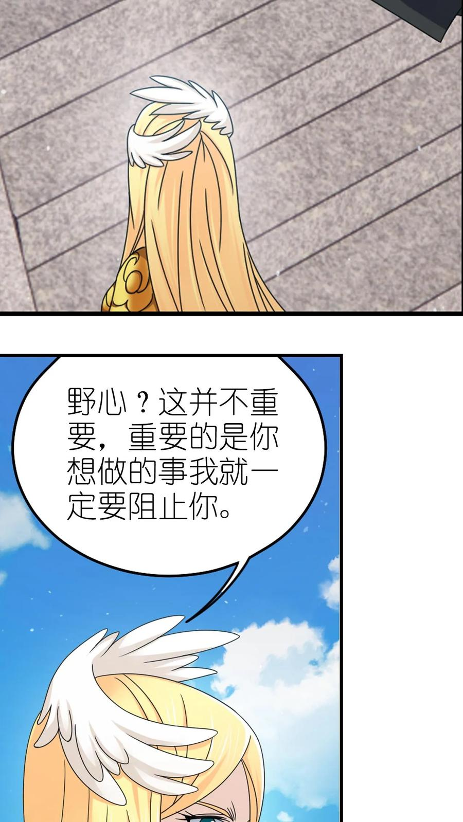 第365话 双神现（中） 第2页