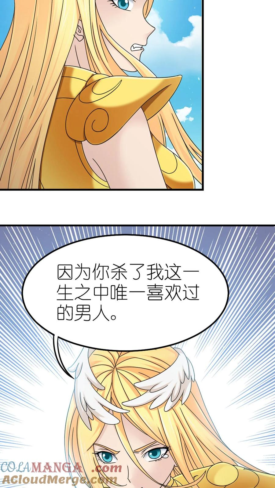 第365话 双神现（中） 第3页