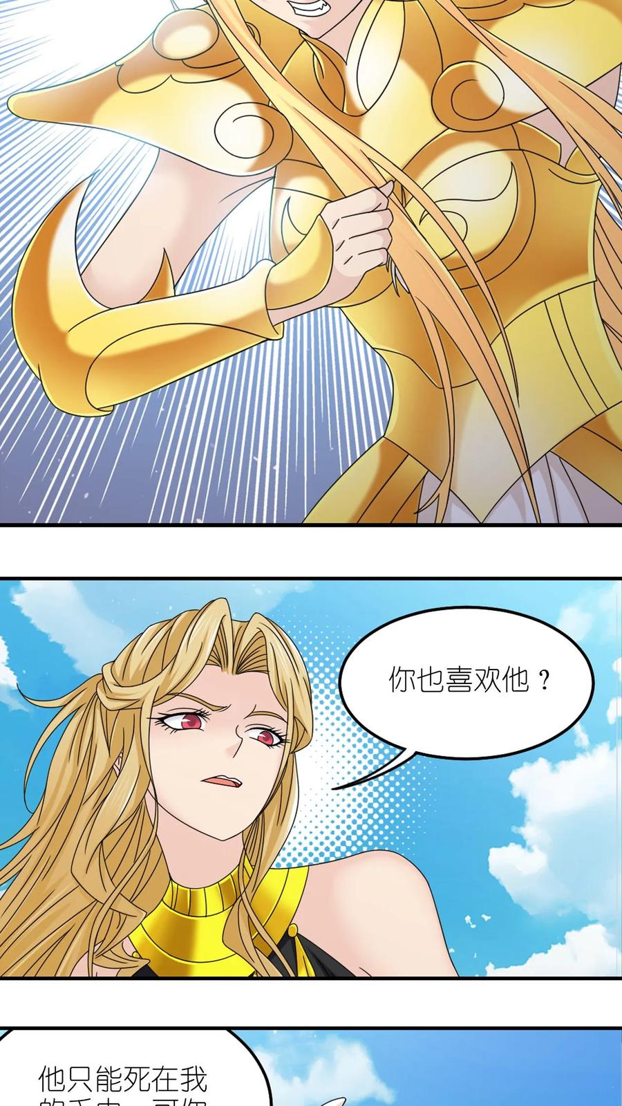 第365话 双神现（中） 第4页