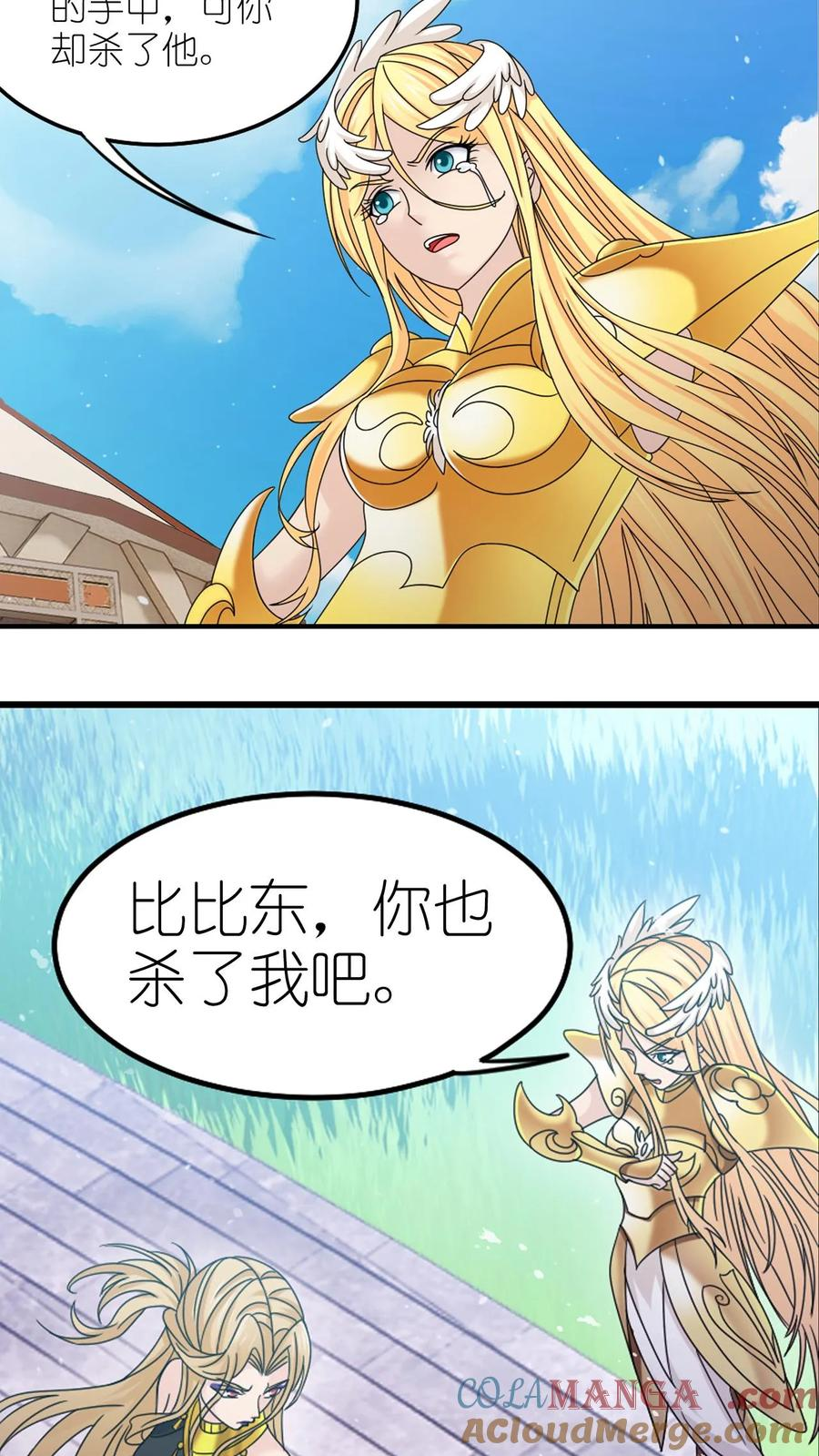 第365话 双神现（中） 第5页