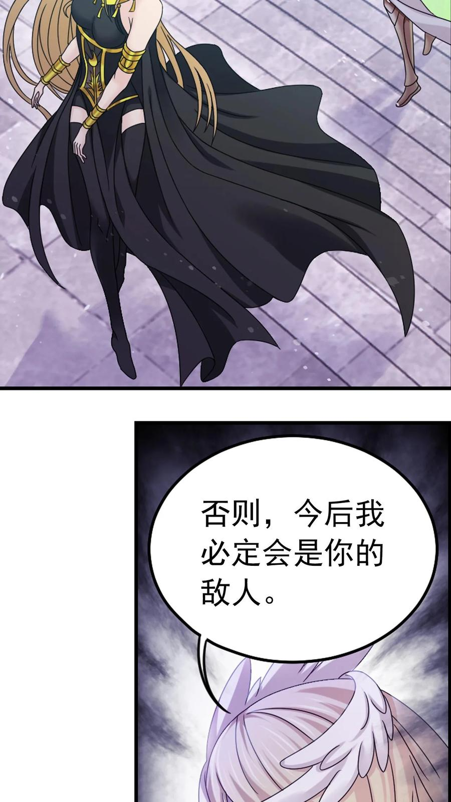 第365话 双神现（中） 第6页