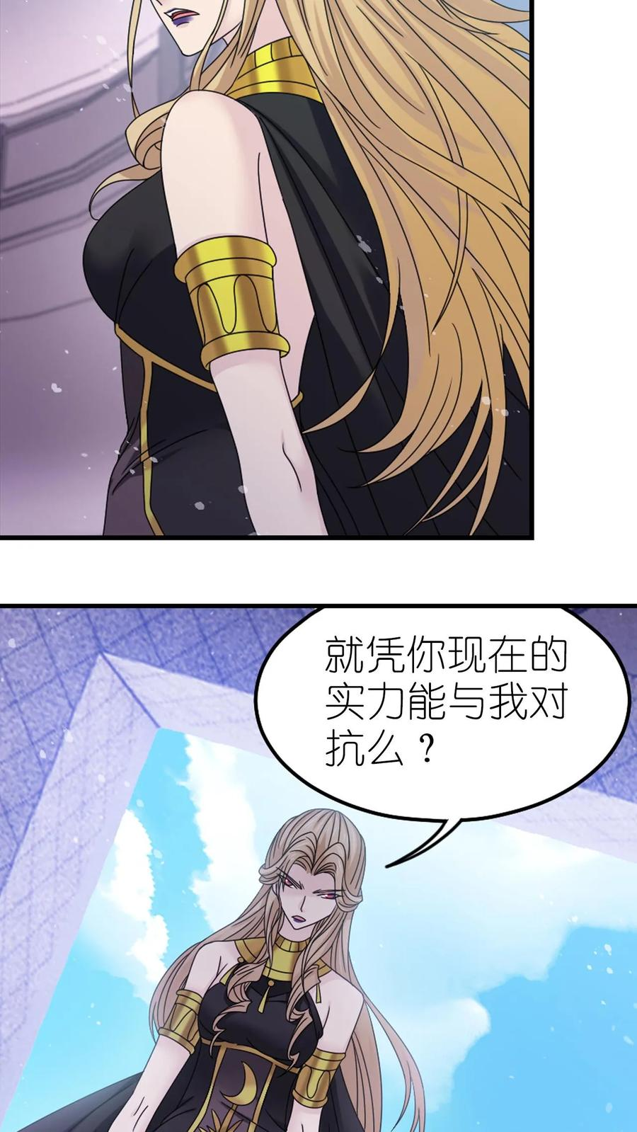 第365话 双神现（中） 第8页