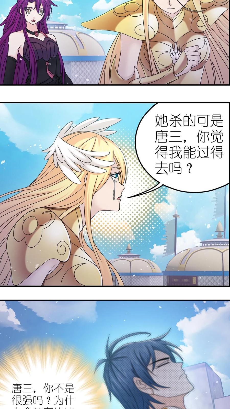 第365话 双神现（中） 第10页