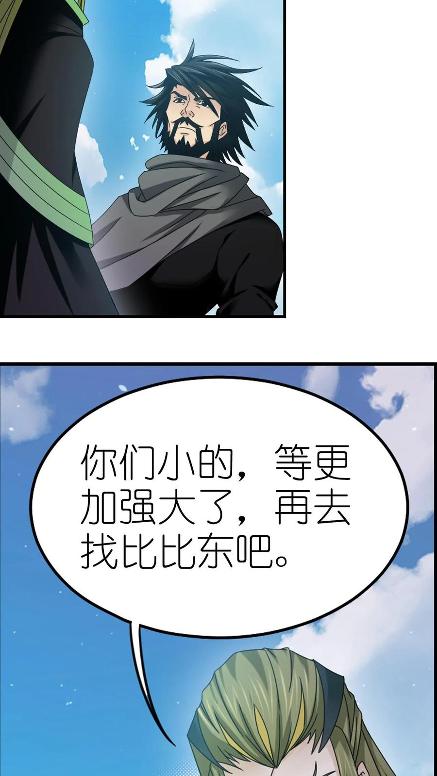 第365话 双神现（中） 第16页