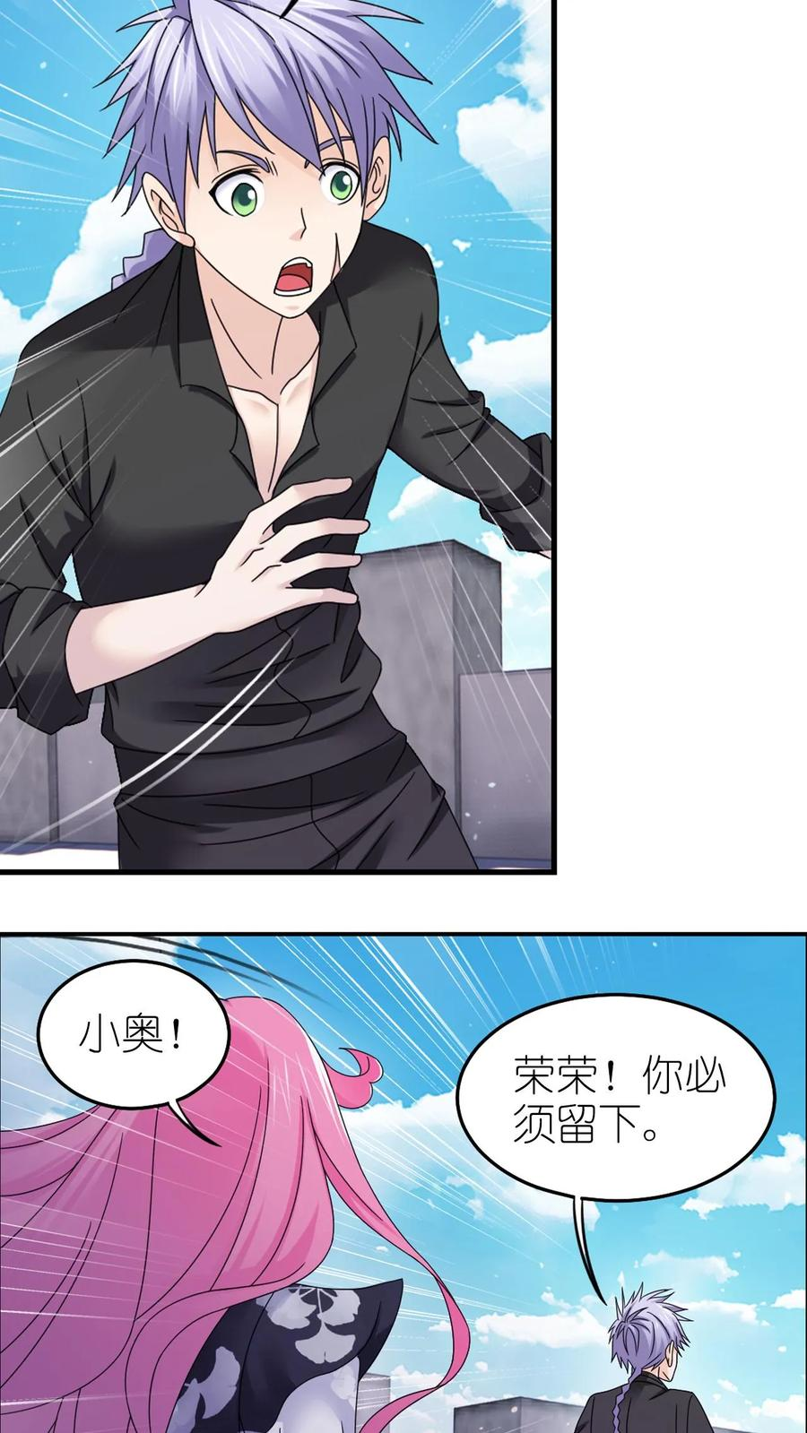 第365话 双神现（中） 第18页