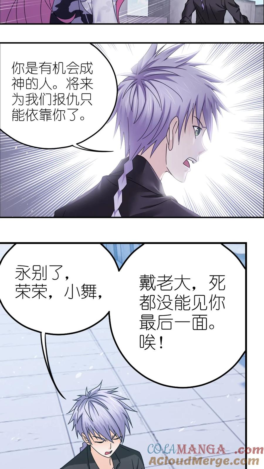第365话 双神现（中） 第19页