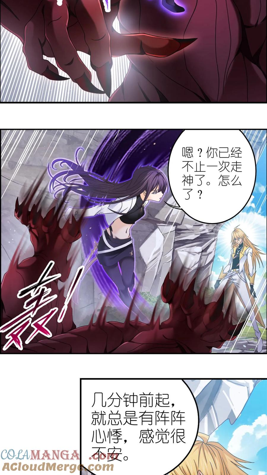 第365话 双神现（中） 第23页