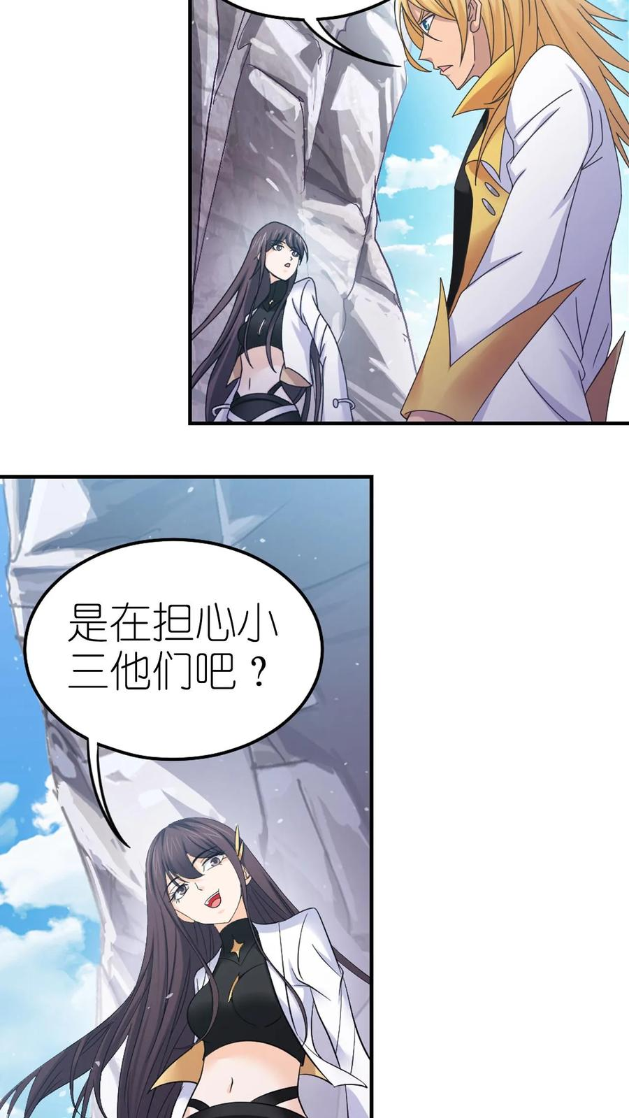 第365话 双神现（中） 第24页