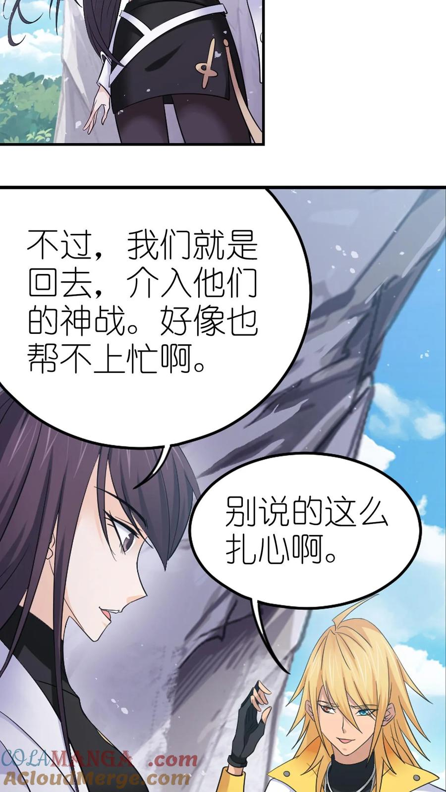 第365话 双神现（中） 第25页