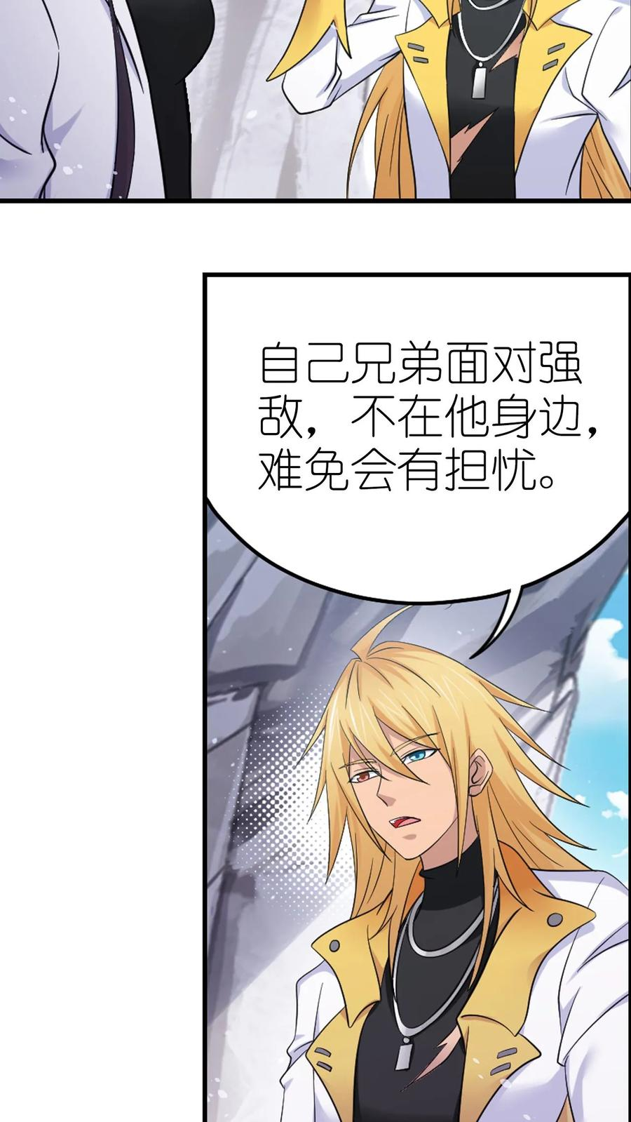 第365话 双神现（中） 第26页