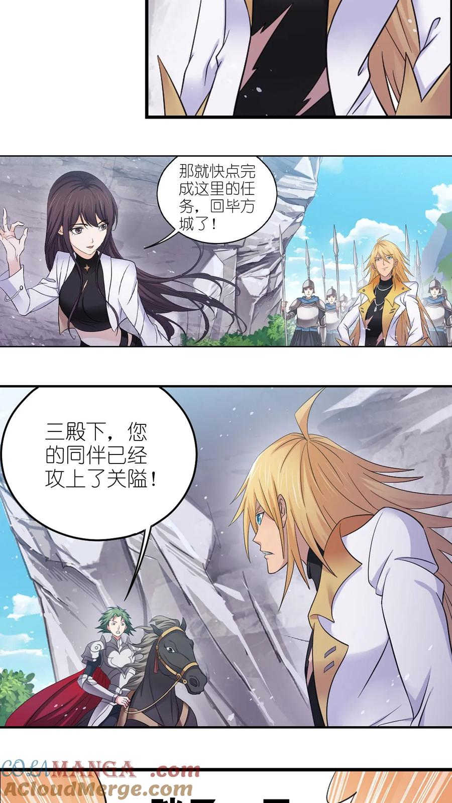 第365话 双神现（中） 第27页