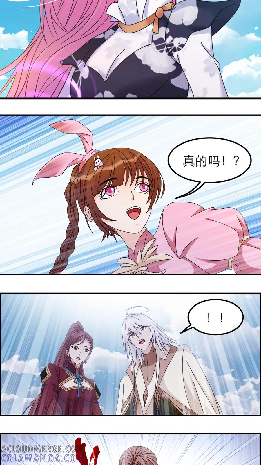 第365话 双神现（下） 第5页