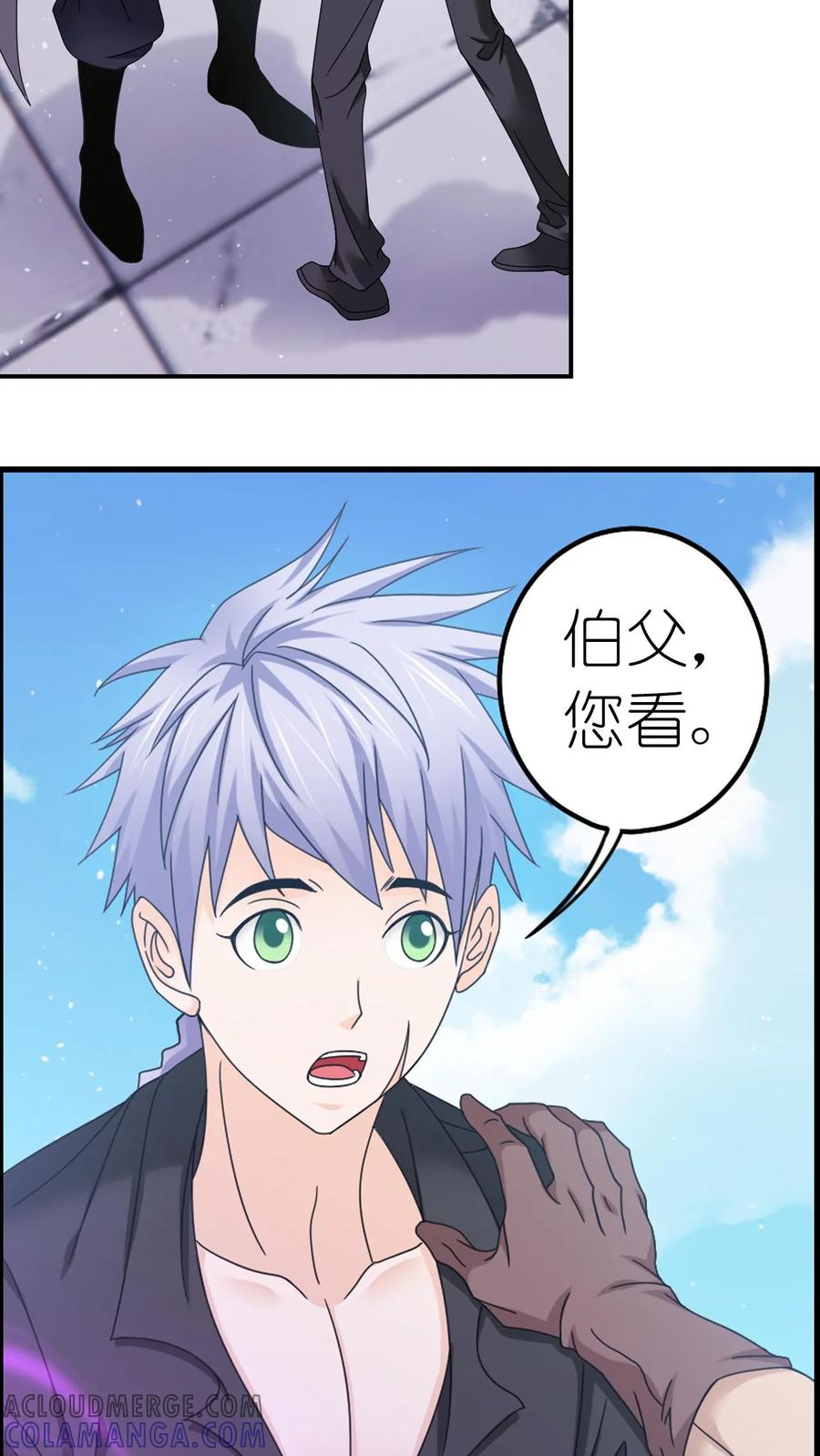 第365话 双神现（下） 第7页