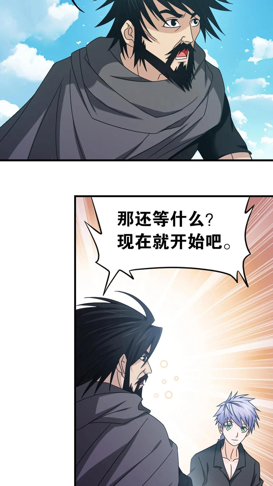 第365话 双神现（下） 第14页