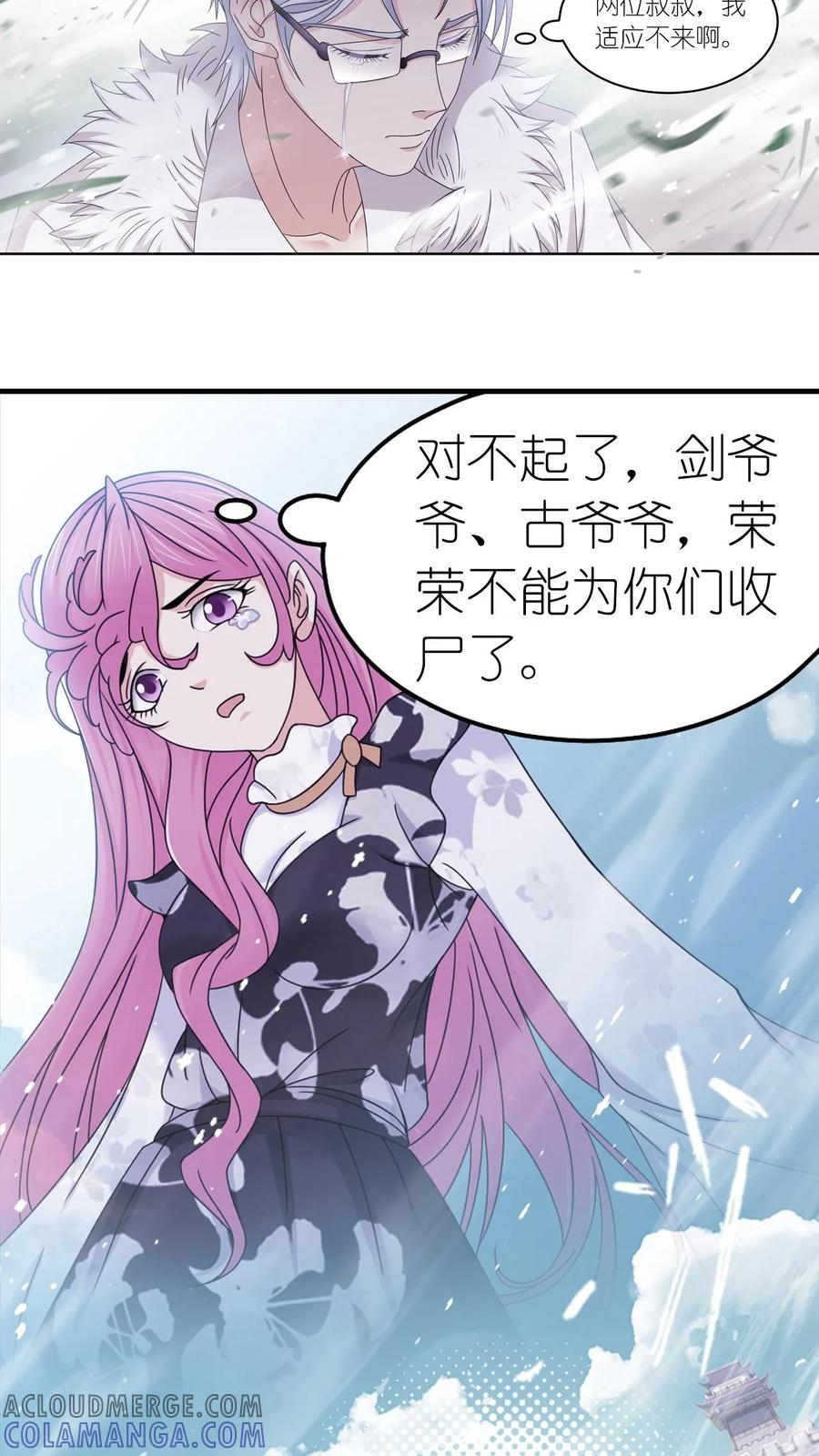 第365话 双神现（下） 第23页