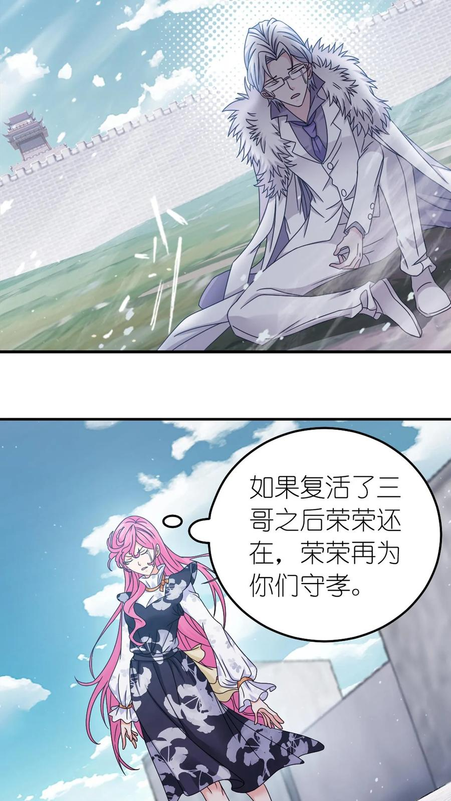 第365话 双神现（下） 第24页