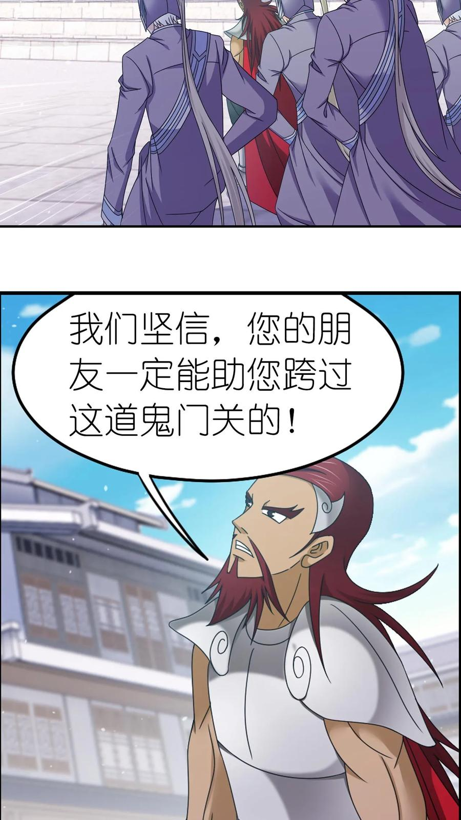 第365话 双神现（下） 第26页