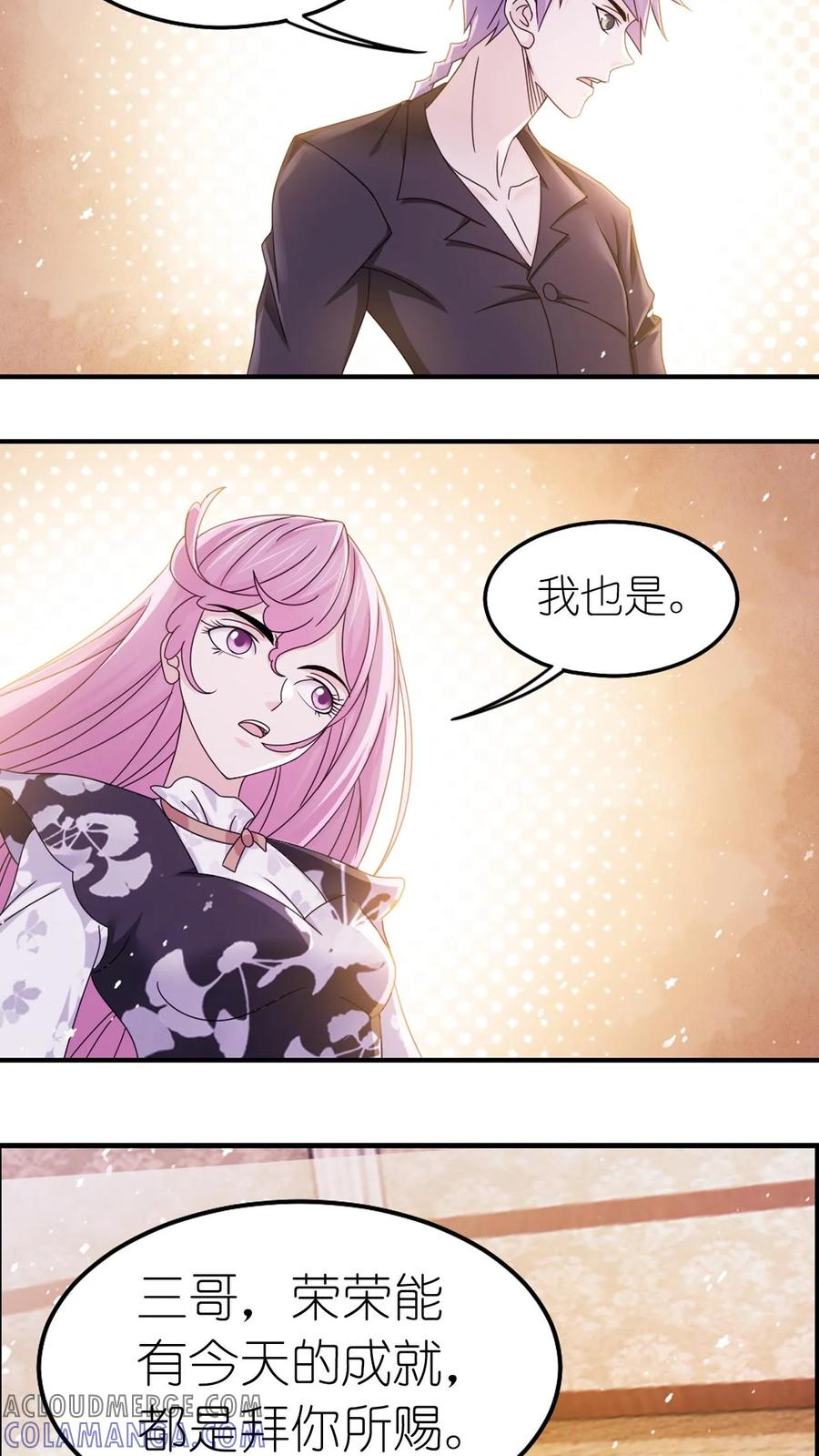 第365话 双神现（下） 第29页