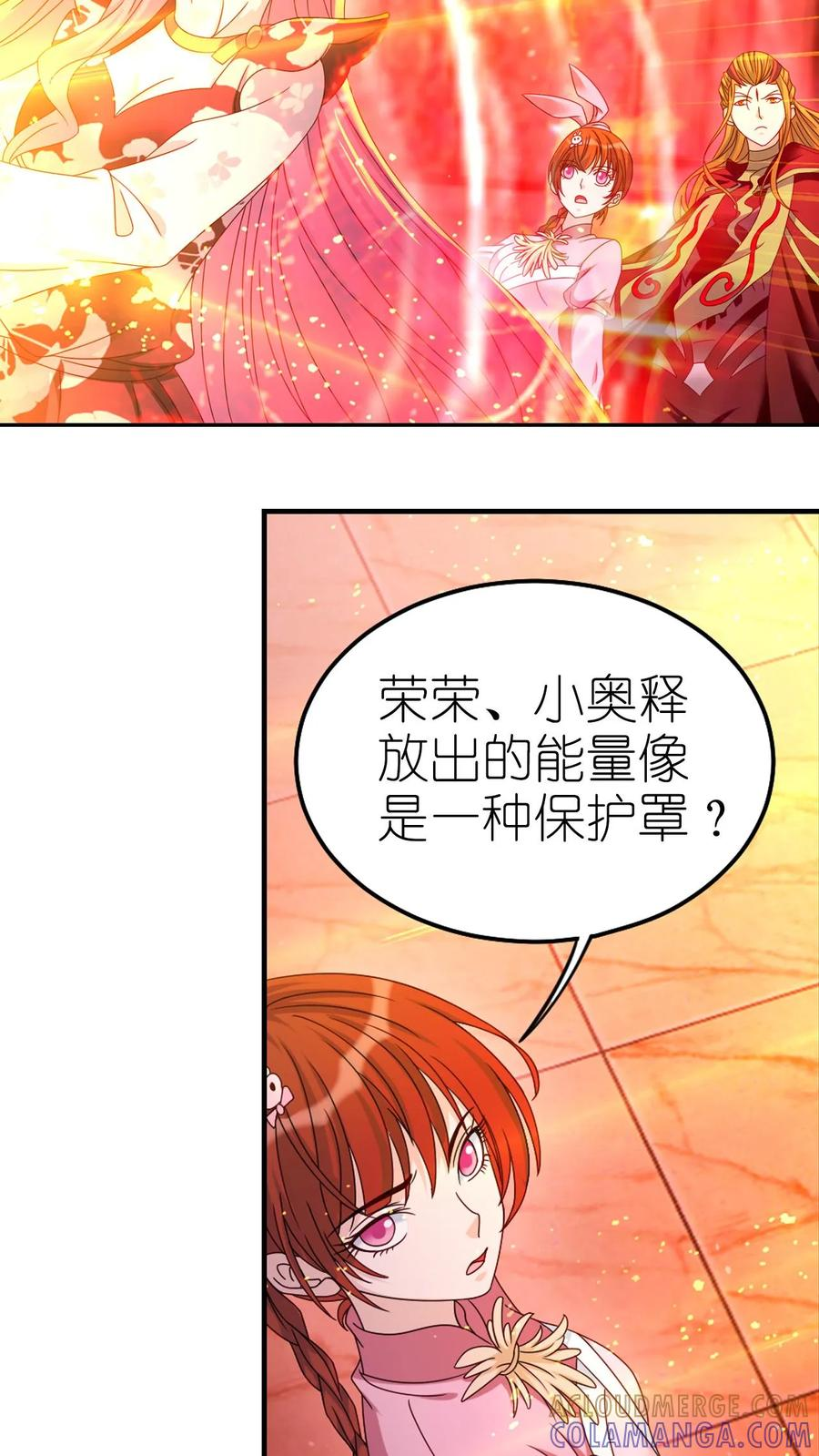 第366话 双神显•海神归（上） 第13页