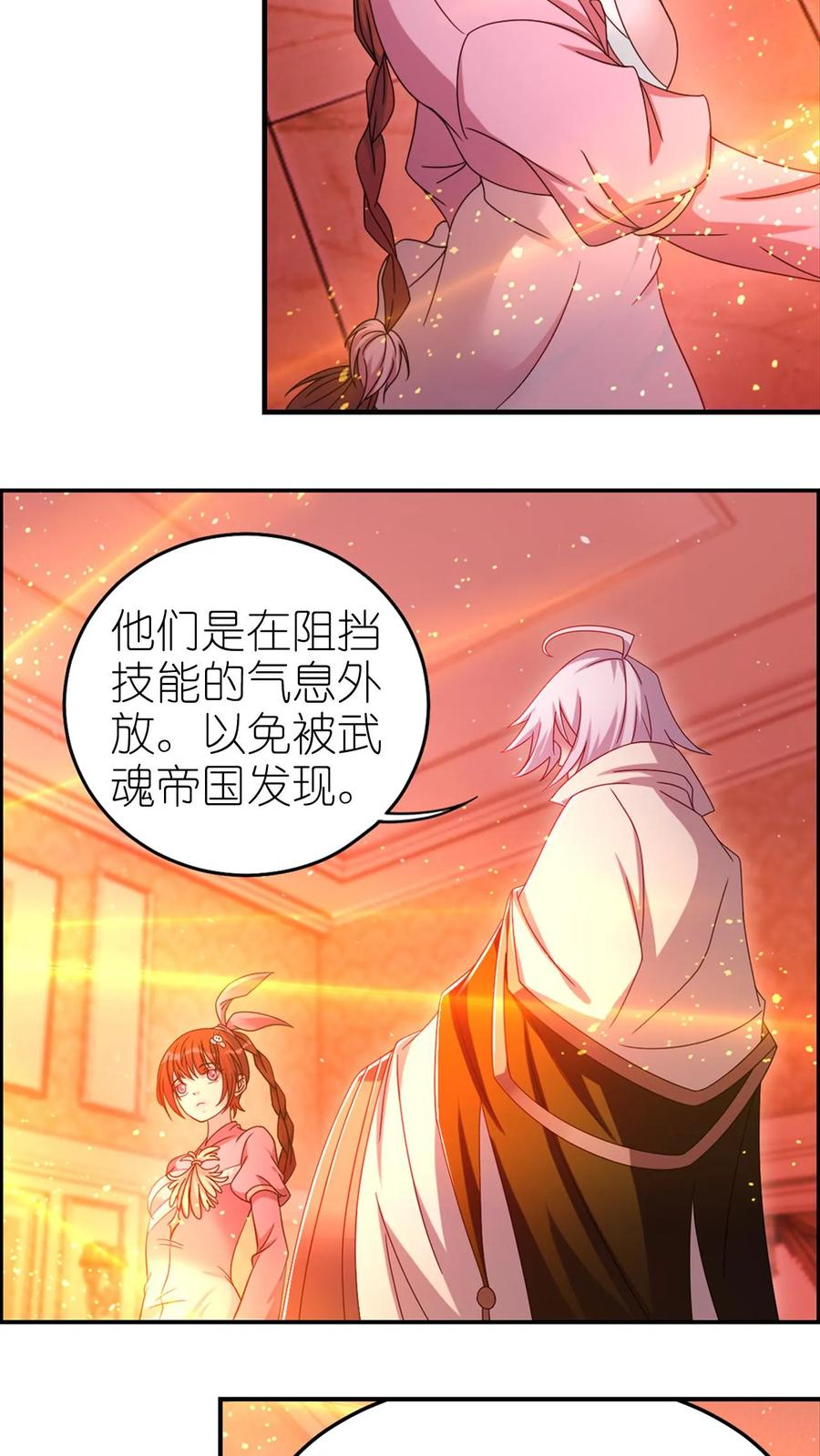 第366话 双神显•海神归（上） 第14页