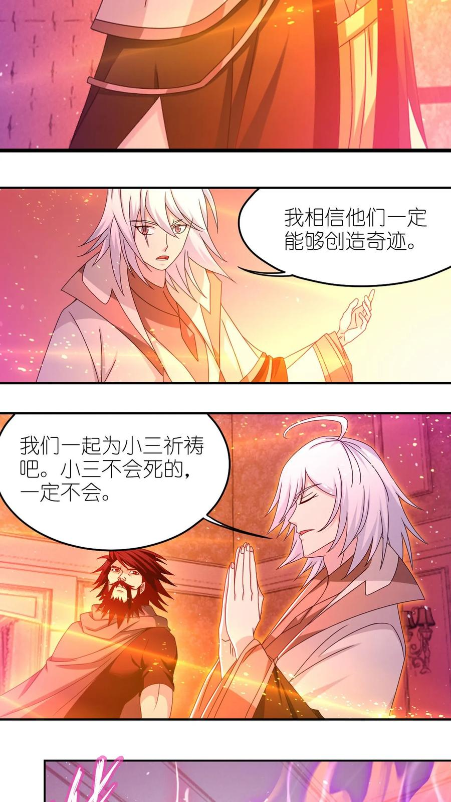 第366话 双神显•海神归（上） 第24页
