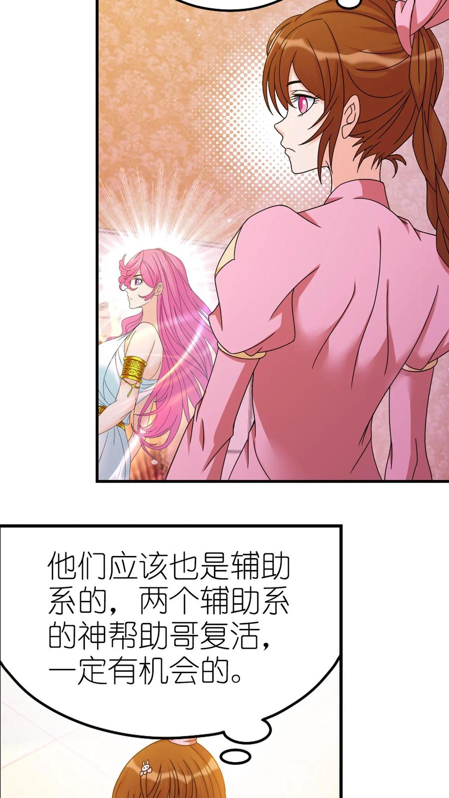 第366话 双神显•海神归（上） 第26页