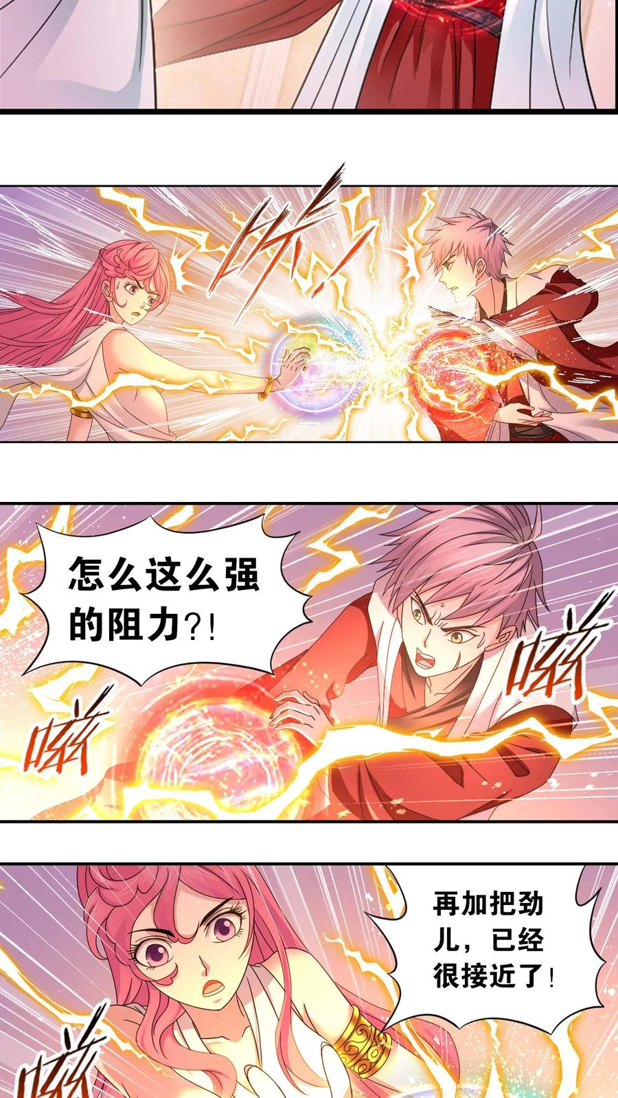 第366话 双神显•海神归（上） 第30页