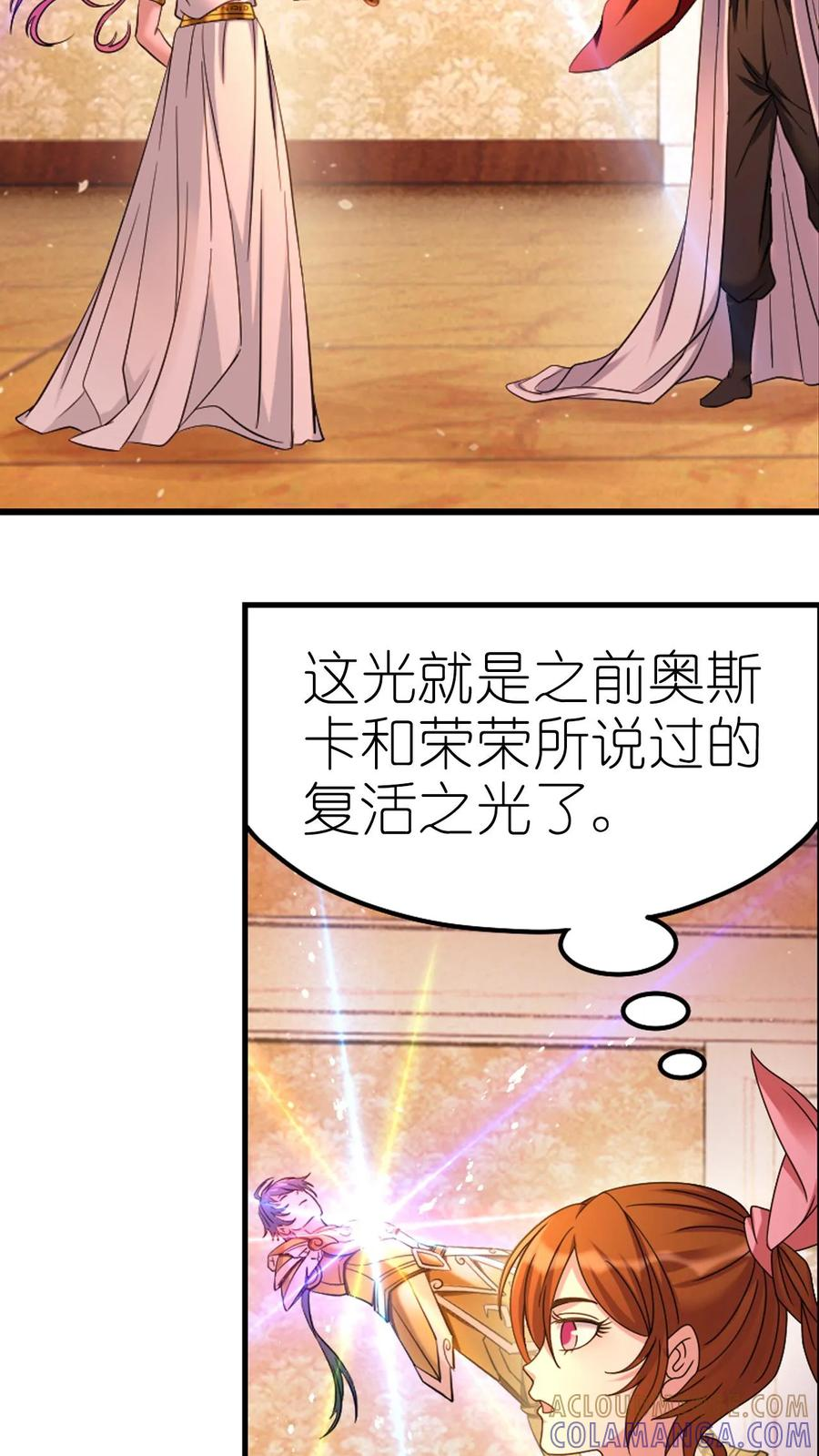 第366话 双神显•海神归（上） 第35页