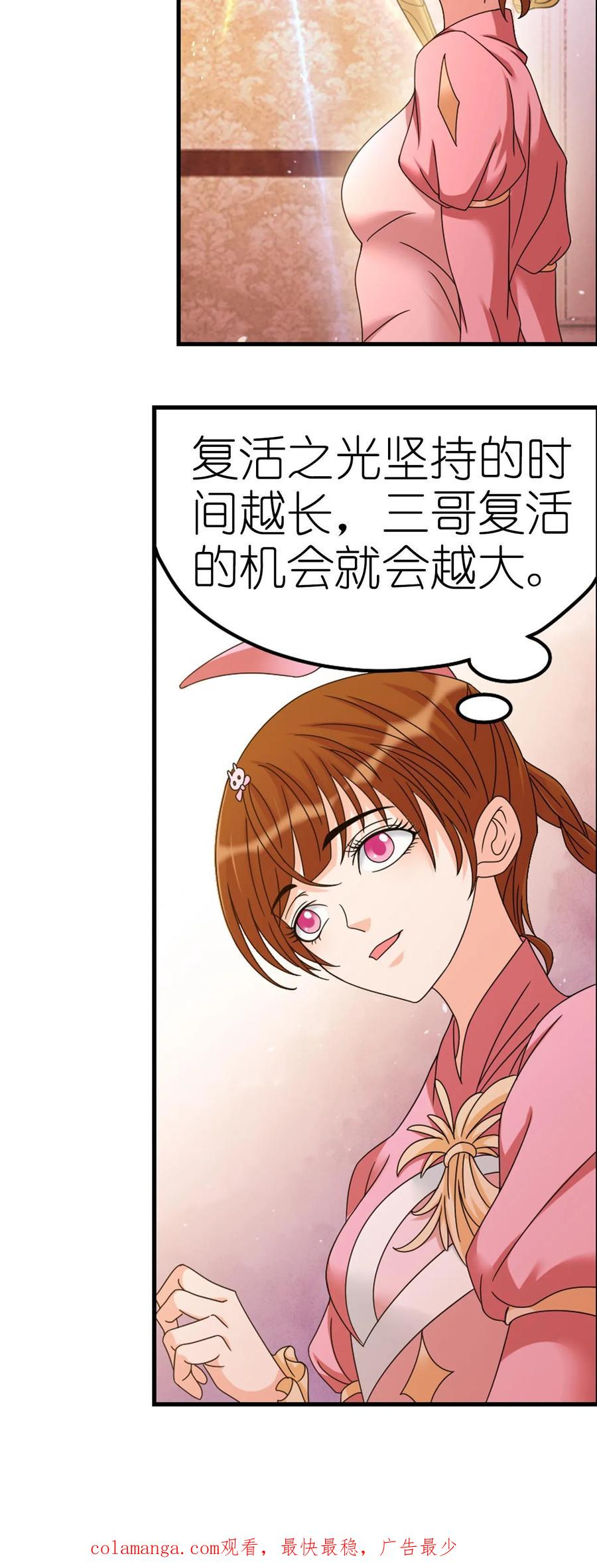 第366话 双神显•海神归（上） 第36页