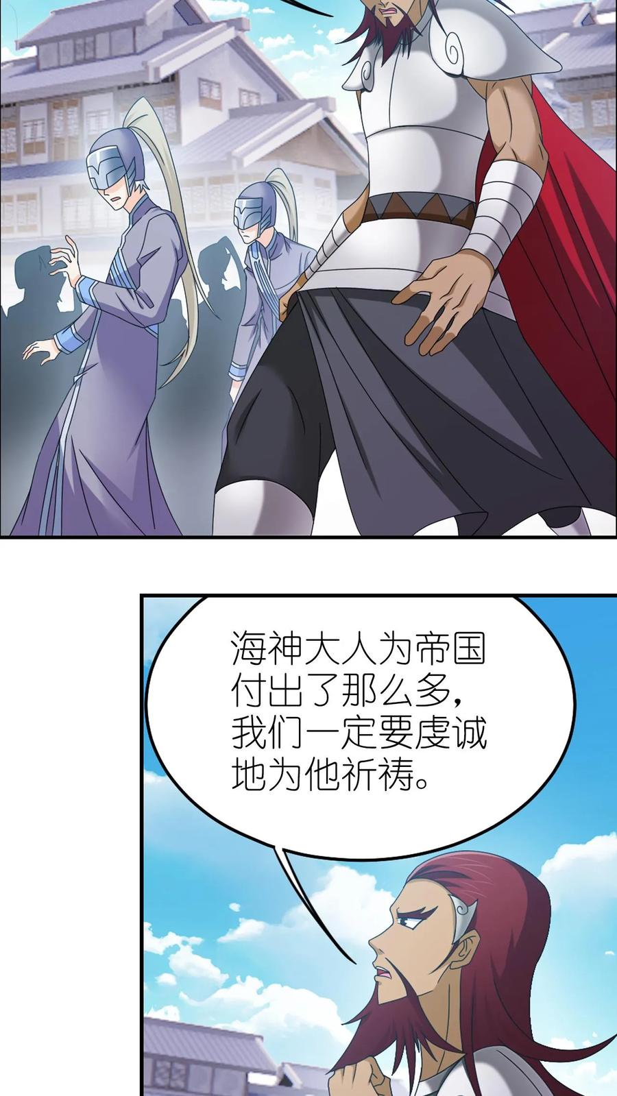 第366话 双神显•海神归（中） 第10页
