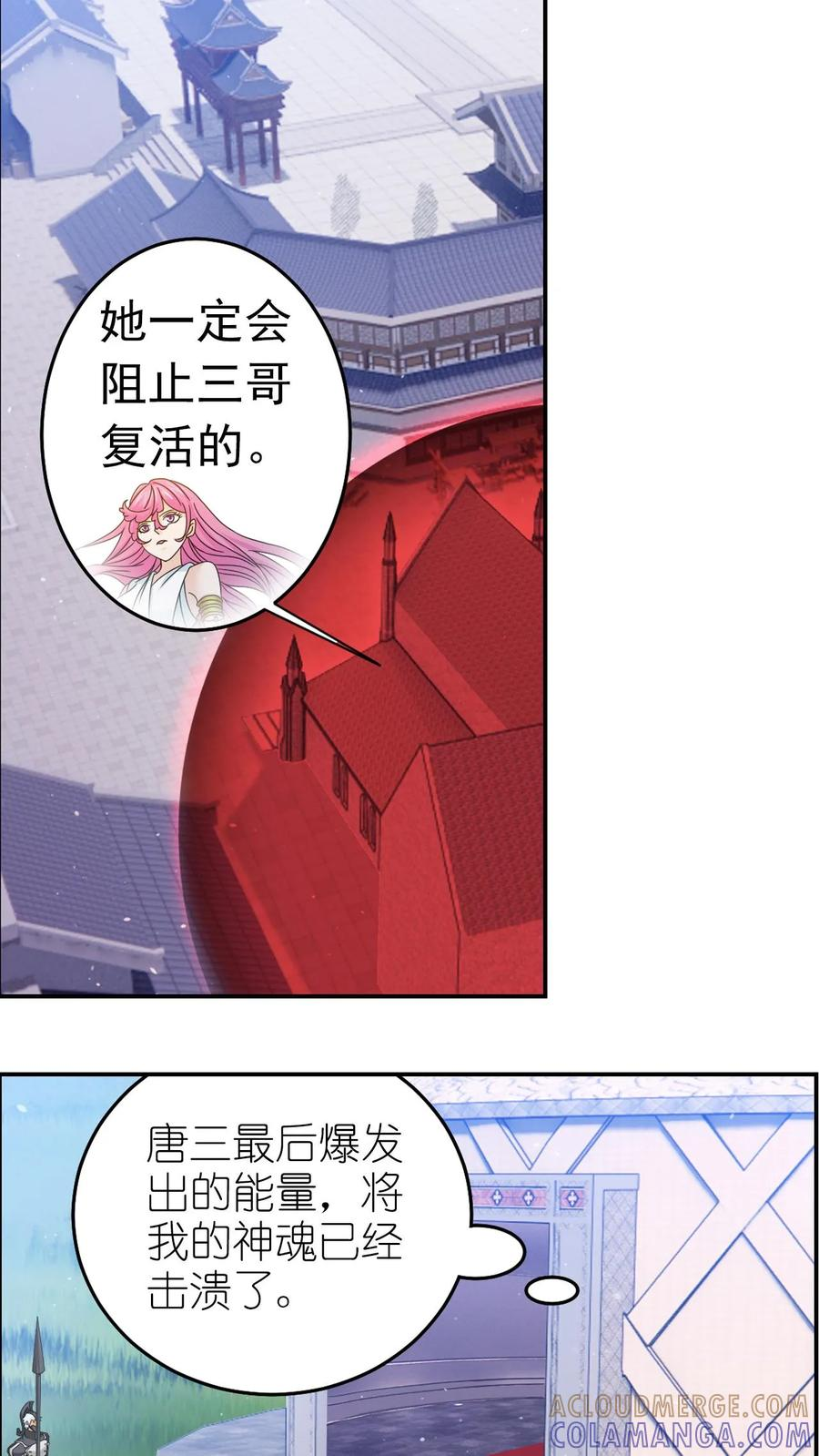 第366话 双神显•海神归（中） 第15页