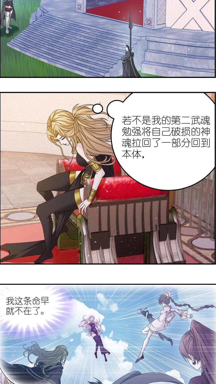 第366话 双神显•海神归（中） 第16页