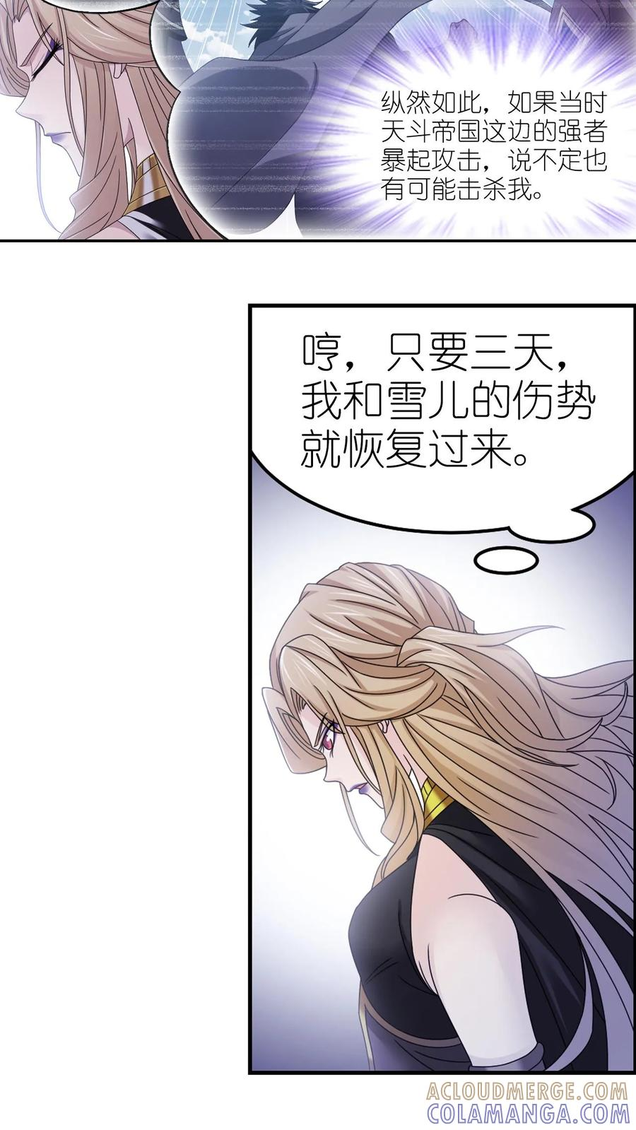 第366话 双神显•海神归（中） 第17页