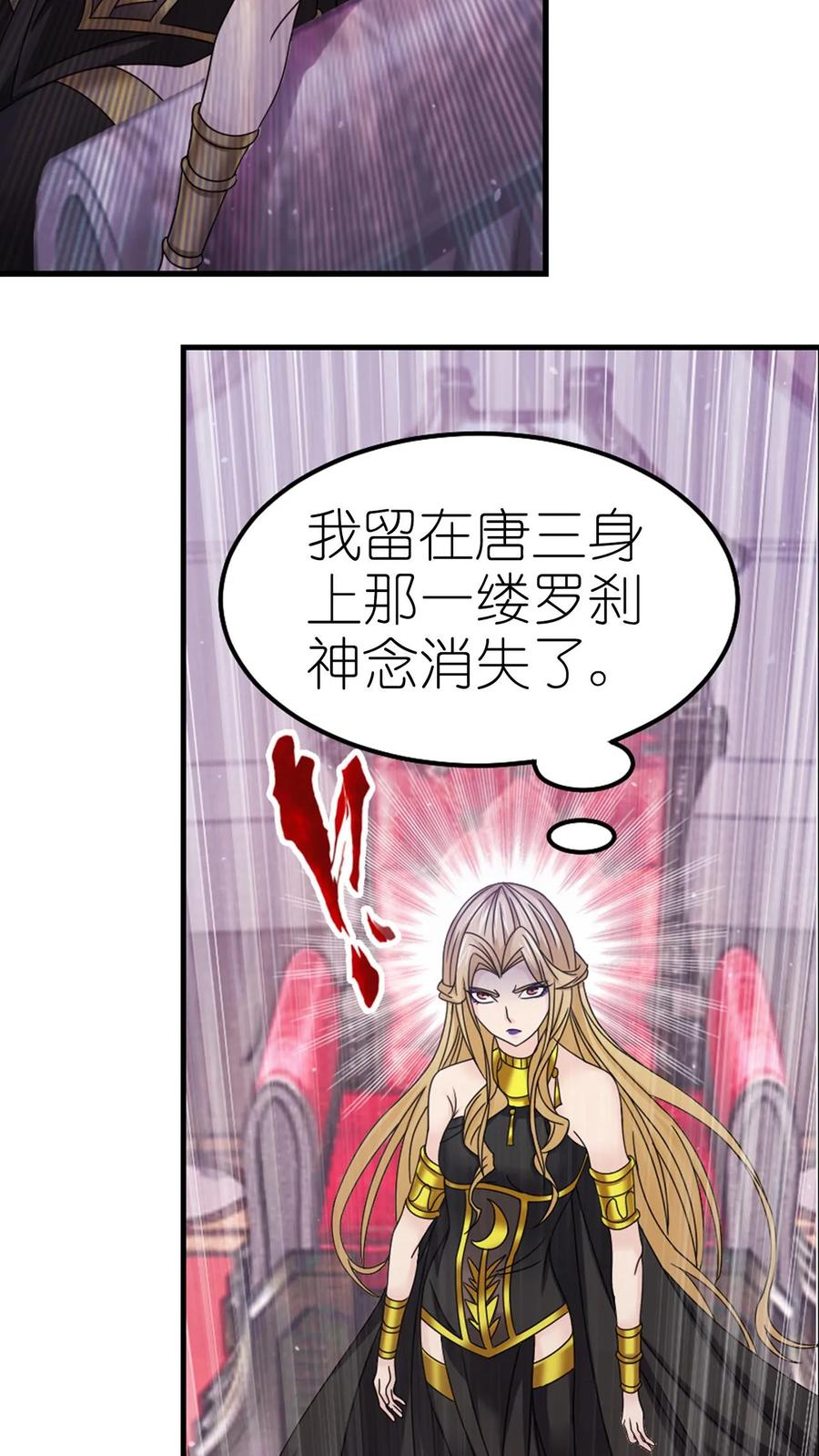 第366话 双神显•海神归（中） 第20页