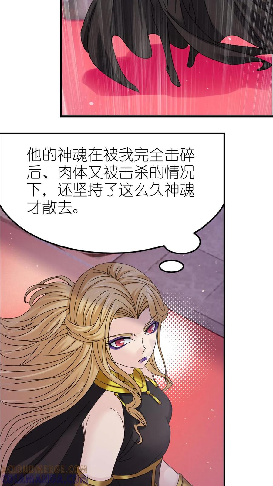 第366话 双神显•海神归（中） 第21页