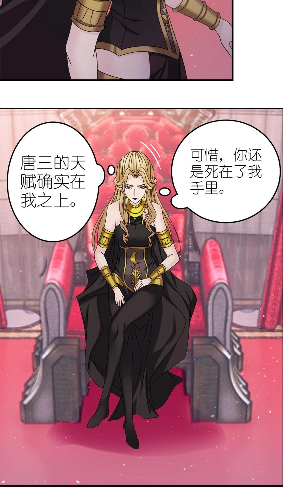 第366话 双神显•海神归（中） 第22页