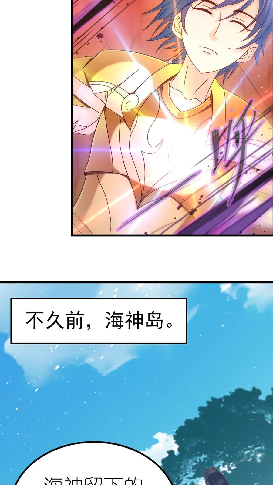 第366话 双神显•海神归（中） 第26页