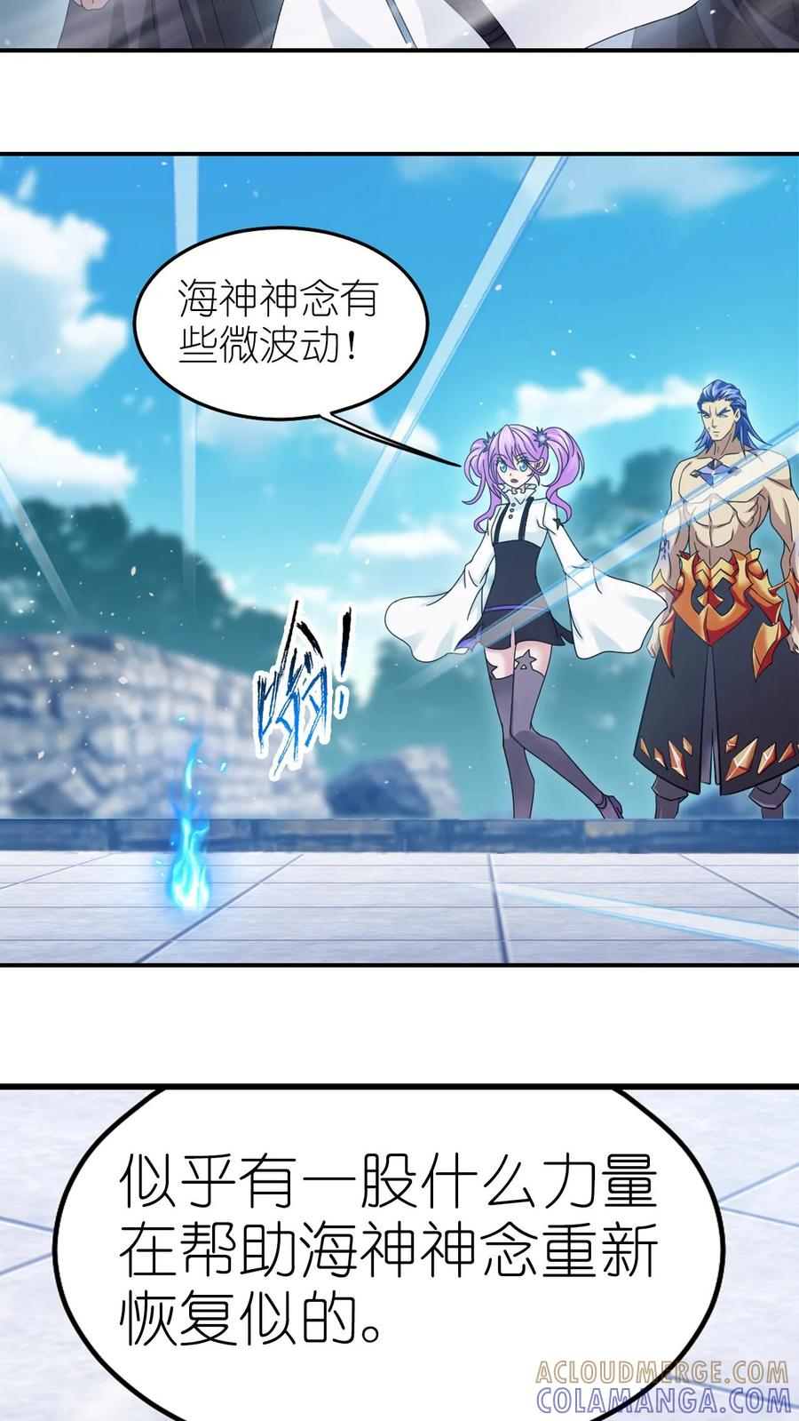第366话 双神显•海神归（中） 第29页