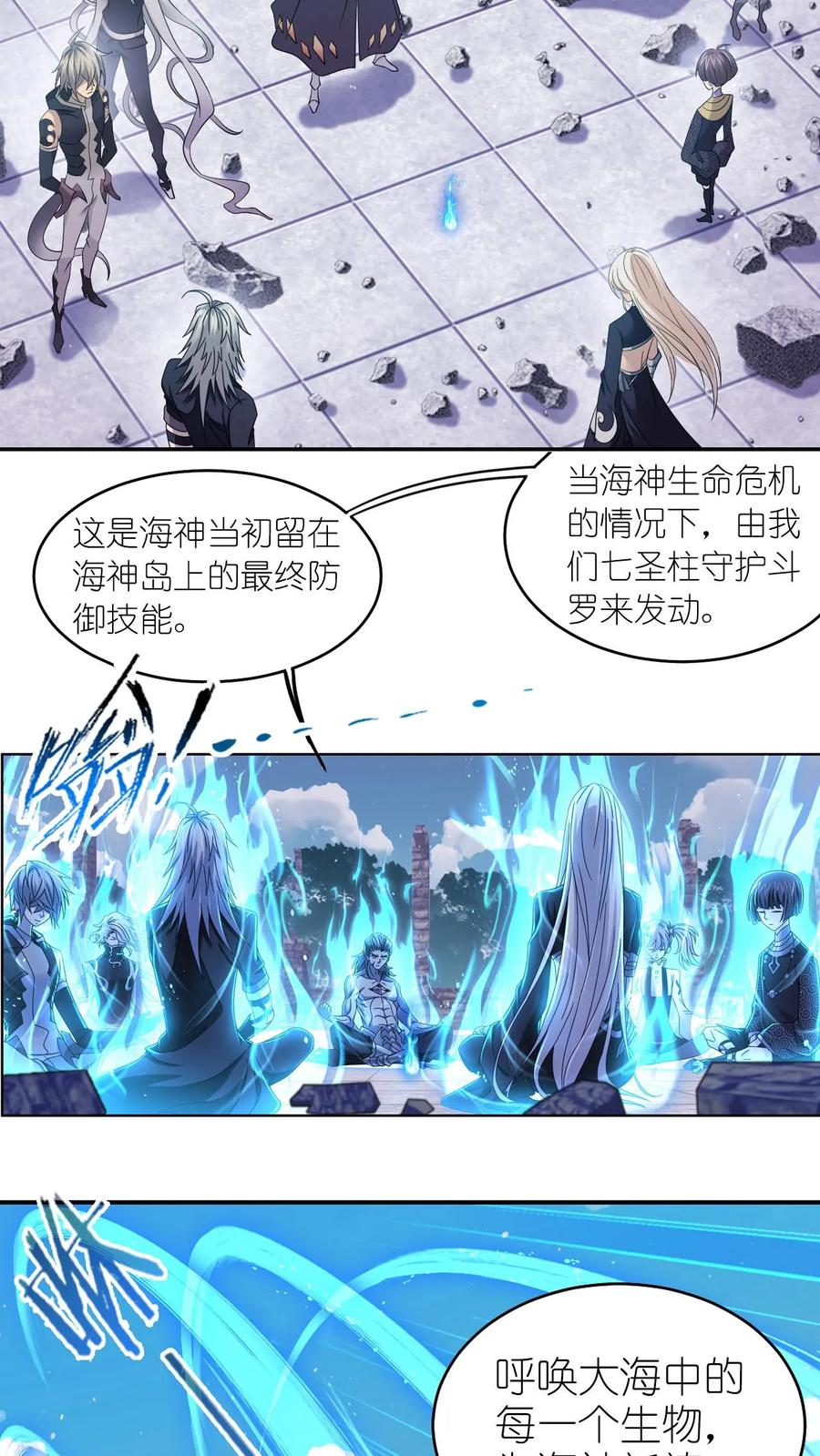 第366话 双神显•海神归（中） 第32页
