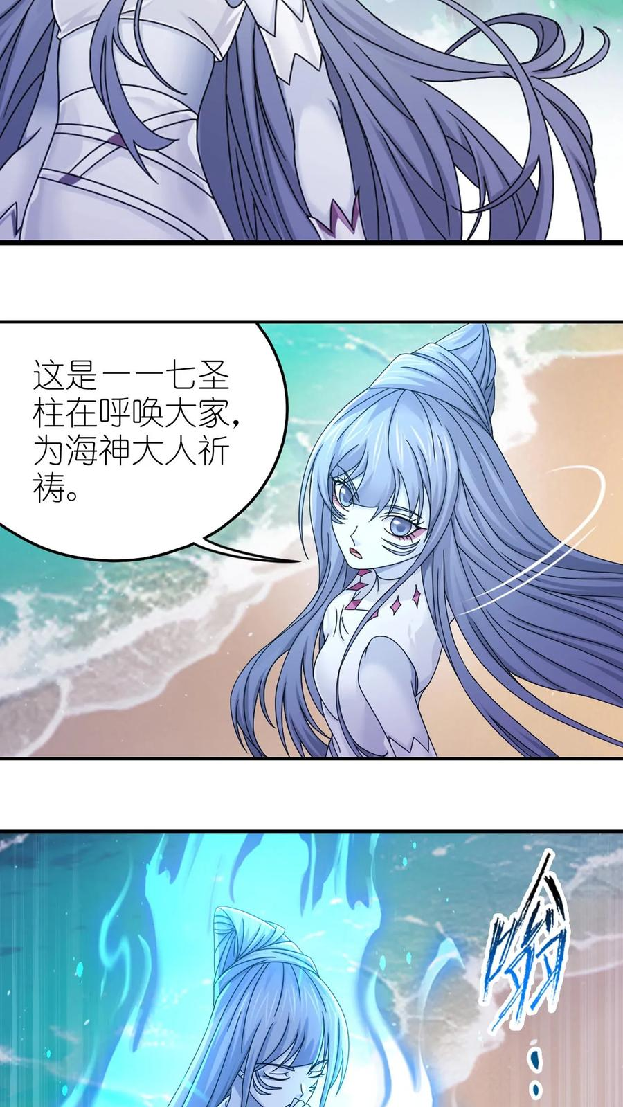 第366话 双神显•海神归（中） 第34页