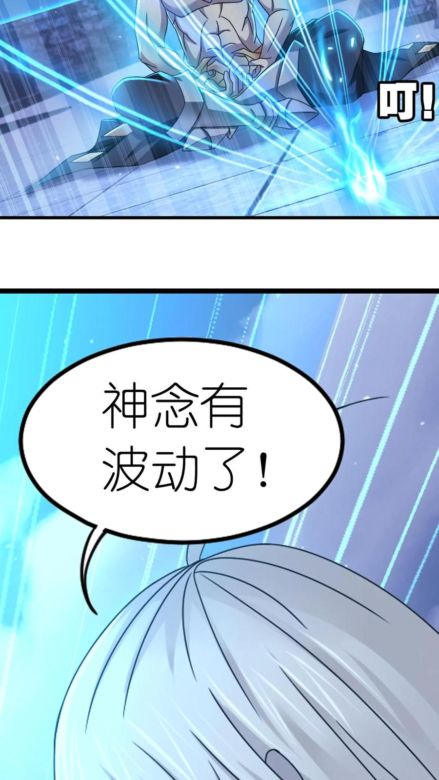 第366话 双神显•海神归（下） 第2页